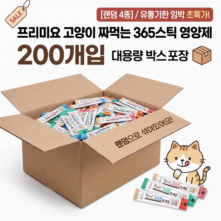프리미요 고양이 짜먹는 365스틱 영양제(임박상품26년12월19일까지), 1개, 종합영양제, 200회분
