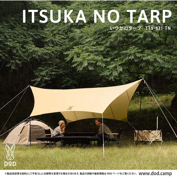 도플갱어 DOD 타프 헥사 all in one UV TT5631