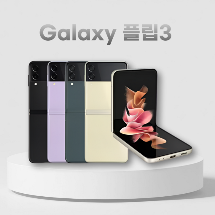 갤럭시 Z플립3 256GB SMF711N 공기계 S급 리퍼
