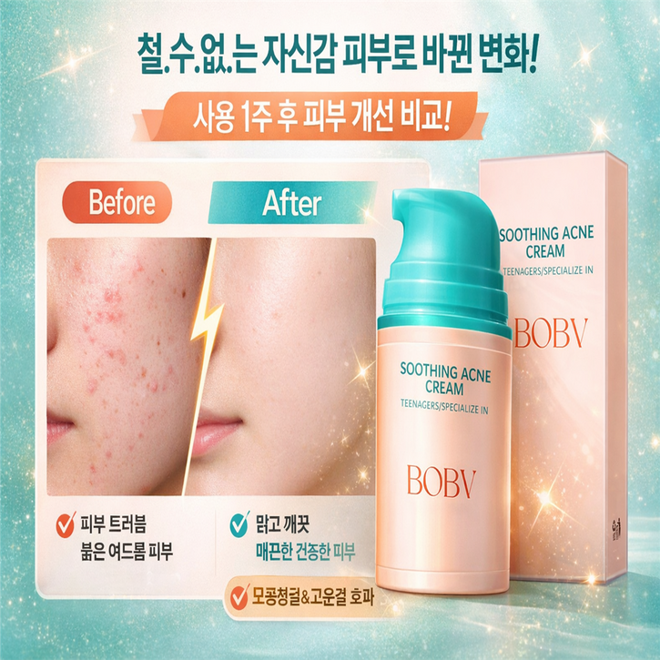 [Bellamone]여드름연고5Og 여드름연고 여드름 케어 여드름 피지 조절 블랙헤드 제거 재발성 여드름 피지녹이는제품