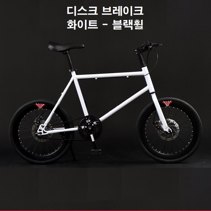 리버스브레이크 미니 자전거 20인치 경량 미니벨로 로드 디스크브레이크 팻바이크 스프린터