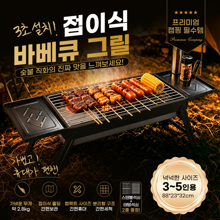 코지드림 초간편 휴대용 접이식 캠핑 숯불 바베큐 그릴 화로대 세트 그릴판 2종 증정, 1개