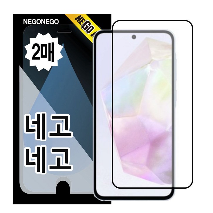 네고네고 휴대폰 지문인식 풀커버 강화유리 액정보호필름 2p, 1세트