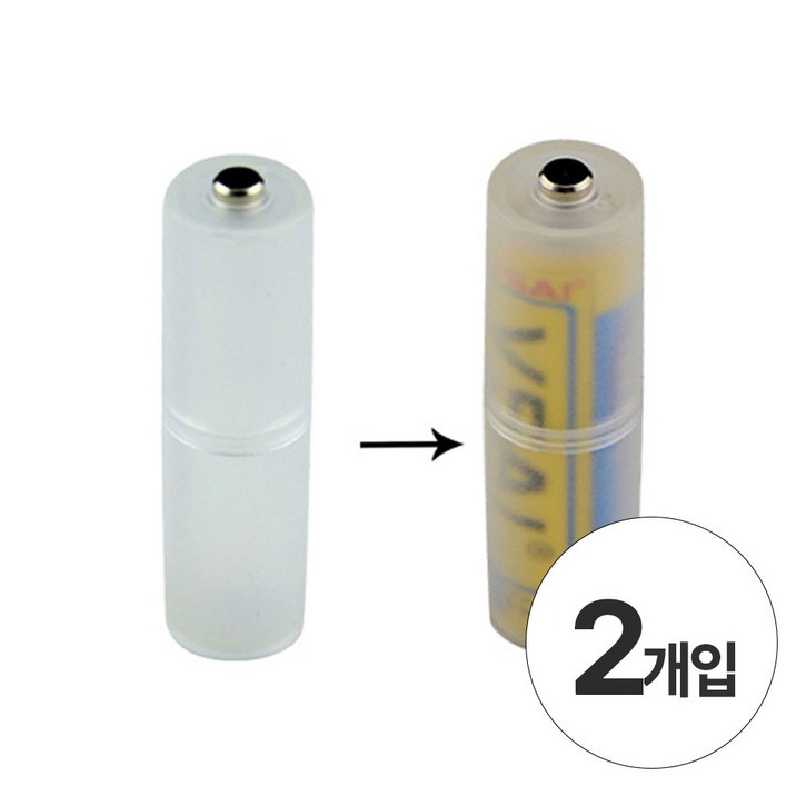 편한생활연구소 건전지 변환 홀더 AAA to AA