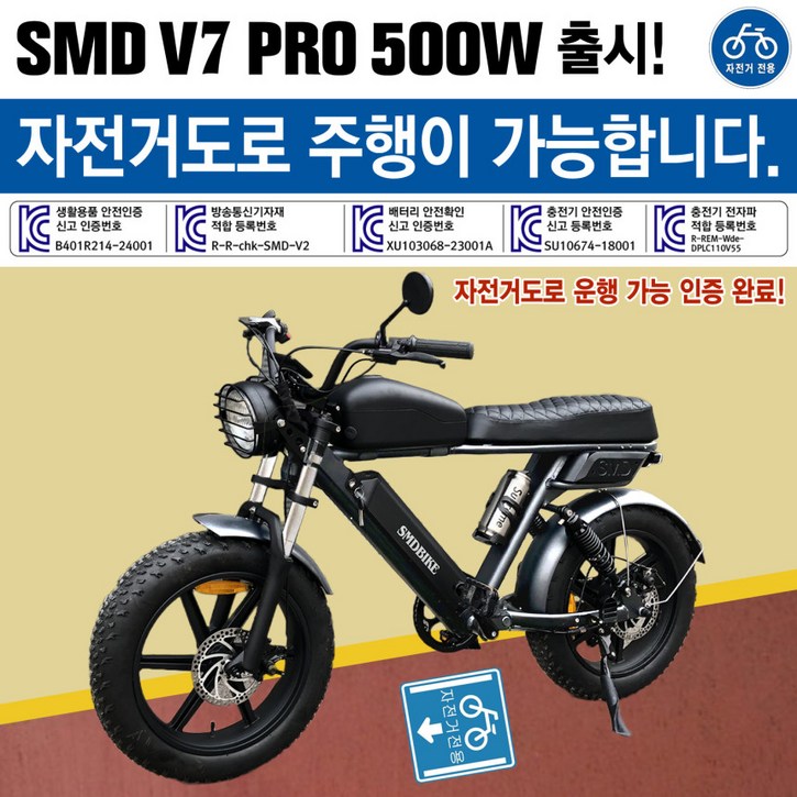 SMD V7 500W 17Ah 자전거 도로 무면허 자토바이 레트로 바이크 고출력