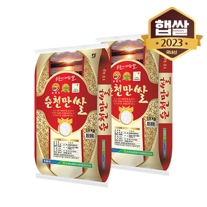 23년 햅쌀 순천농협 순천만 쌀 20kg