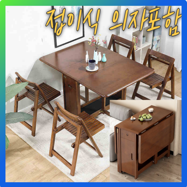 베리아므 접이식 공간활용 이동식 원목식탁 테이블 의자 세트 레트로, 2인용, 화이트상판 월넛