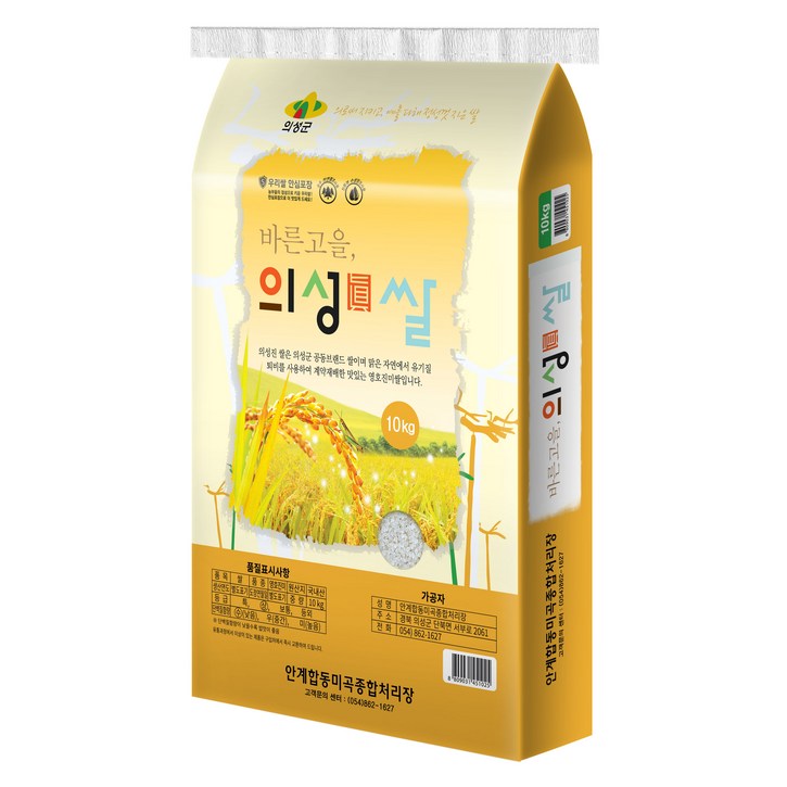 쌀 10kg 햅쌀 의성진쌀 2022년 영호진미 안계쌀 백미 당일도정 밥맛보장 생산자직접배송 4