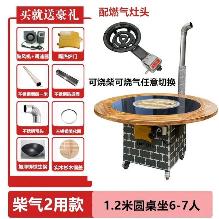 불판식탁 좌식 업소용 불판 고기테이블 가정용, C. 1.2m 원형 테이블 2인용 6인까지