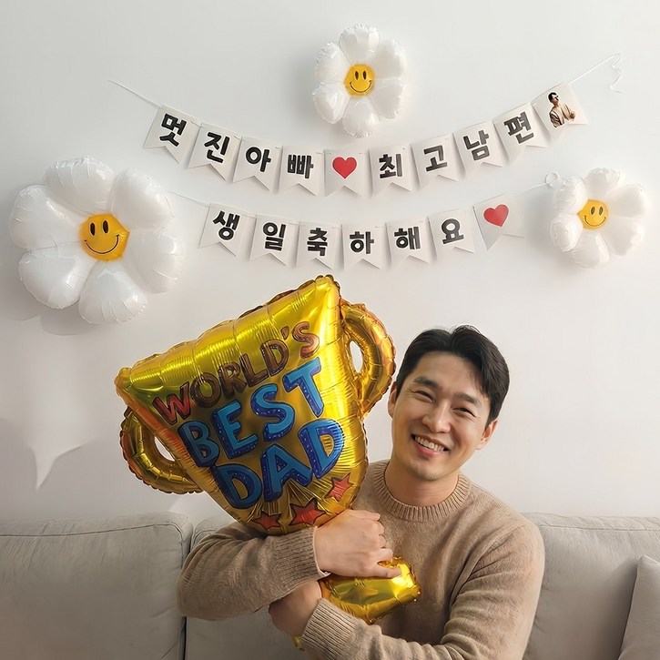 이벤트홀릭 남편 생일파티용품 세트 멋진아빠 최고남편 가랜드