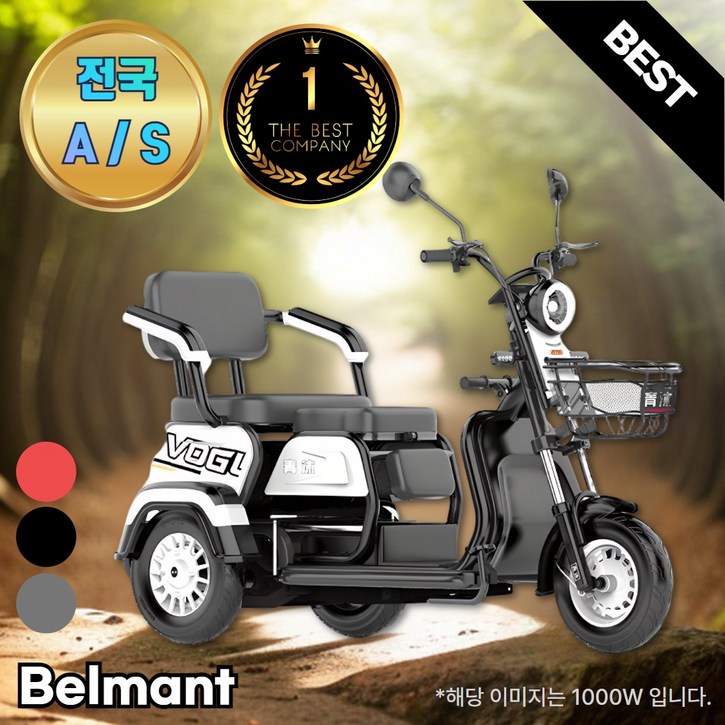 [벨만트] 삼륜오토바이 3륜 스쿠터 세발전기자전거 3발 삼발이 부모님선물 어르신 농촌, 22화이트600W48V23A리튬배터리