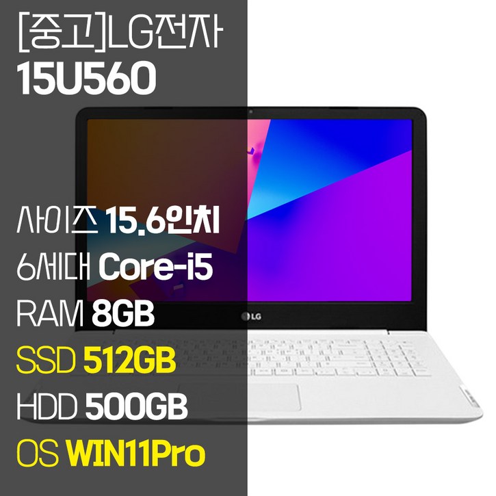 LG 울트라PC 15U560 15.6인치 6세대 Core-i5 SSD탑재 윈도우11설치 중고 노트북 마우스 노트북가방 증정, 15U560, WIN11 Pro, 8GB, 1012GB, 코어i5, 화이트