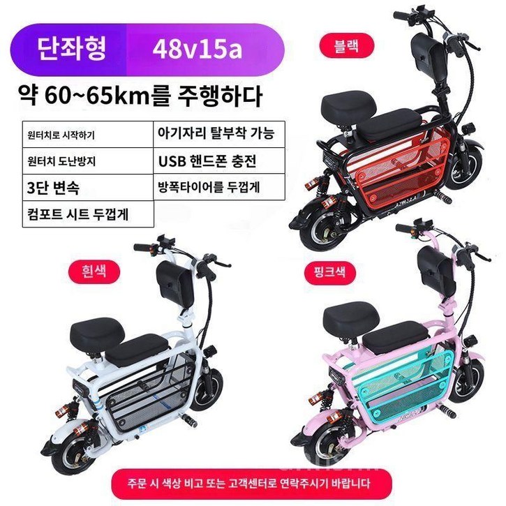 애완견 전동 스쿠터 이디뚜뚜 출퇴근 륜 전기자전거 인승