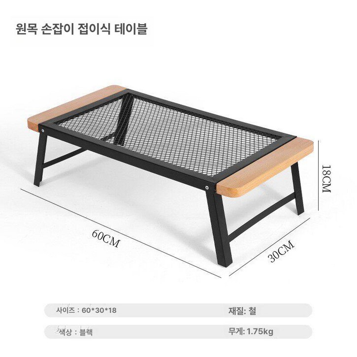 캠핑화목 난로 테이블 철망 받침대 불멍 피크닉 메쉬