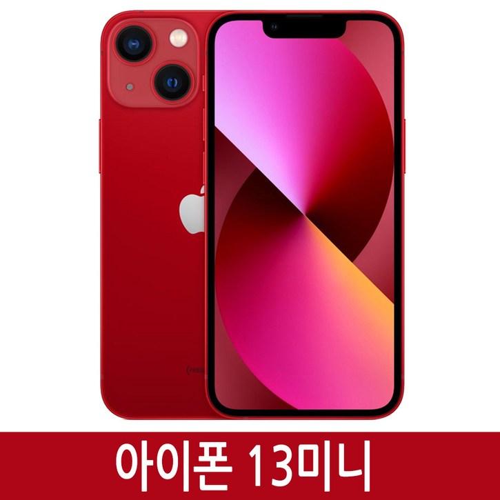 Apple 아이폰 13 mini 자급제