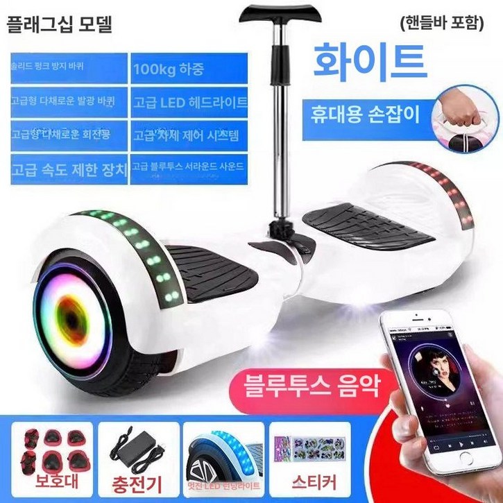 전동 호버 보드 외발휠 왕발통 자이로드론 이륜 부품