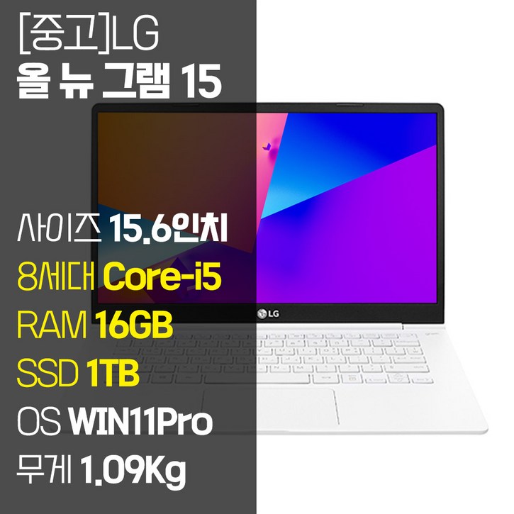 LG 올뉴그램 15Z980 8세대 Corei5 RAM 16GB SSD탑재 윈도우11 설치 15인치 중고노트북, 15Z980, WIN11 Pro, 16GB, 1TB, 코어i5, 화이트