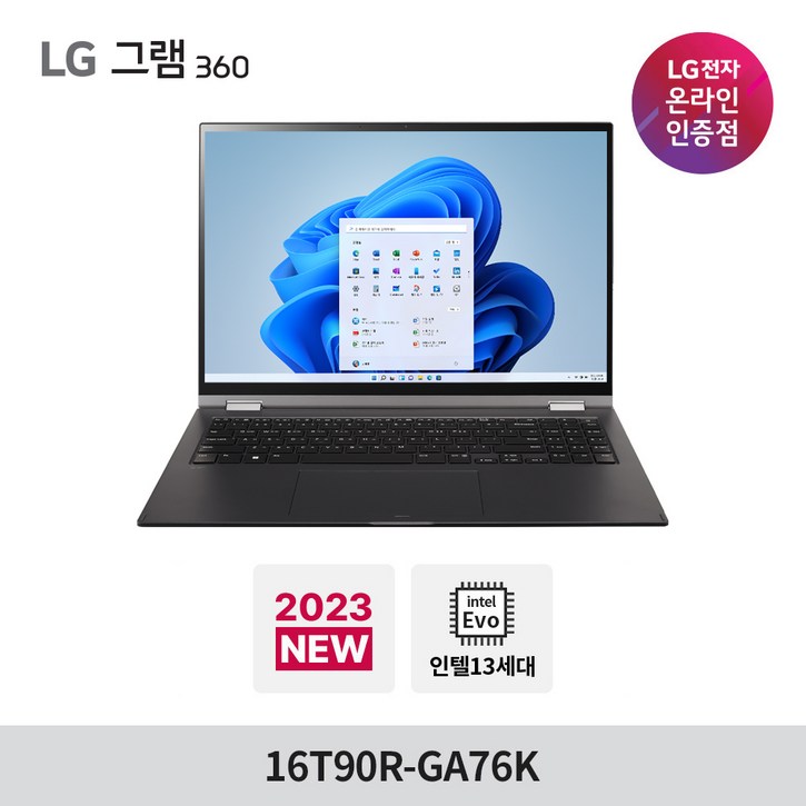 LG전자 23년 신모델 그램360 16T90R-GA76K 13세대 i7 윈도우11 포함 터치화면 전용와콤펜 고사양 노트북 9