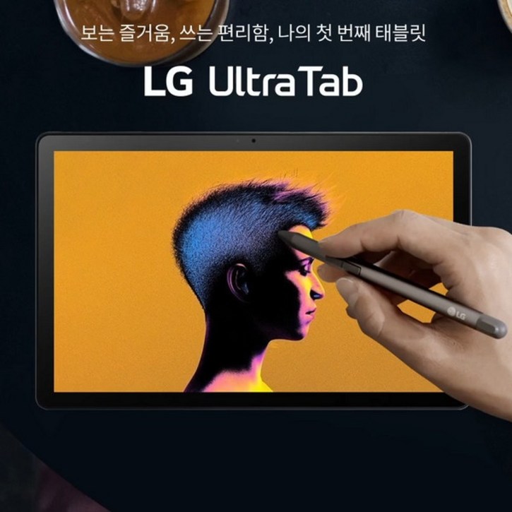 LG전자 Ultra Tab울트라탭 10.3인치 10A30QLQ14K 64GB 스타일러스펜포함