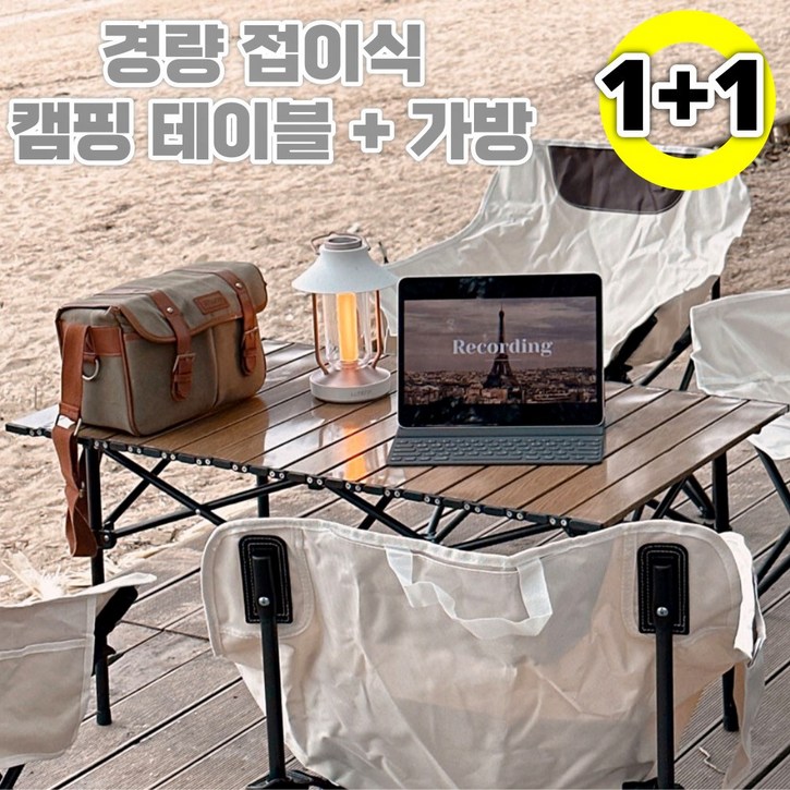 daisyan 감성우드 접이식 경량 이지 캠핑 테이블 + 보관파우치 6