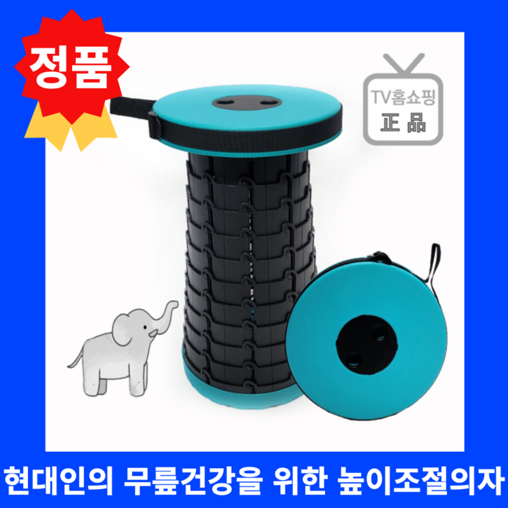 정품 코끼리 1초 휴대용 만능의자 폴딩체어 접이식 간이의자 휴대용스톨, 2개, 블랙