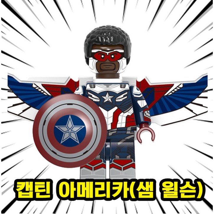 큐브월드 마블 어벤져스 슈퍼히어로 호환 블록 브릭 피규어 총출동 50종 시리즈 VOL.02, 1개