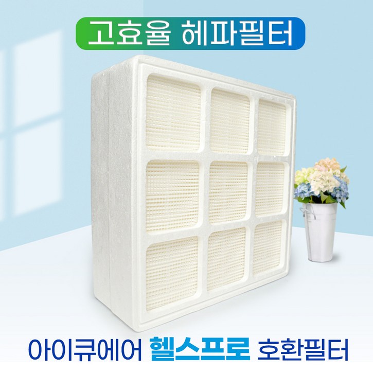 [호환] 아이큐에어공기청정기 헬스프로150 헤파필터, 단품