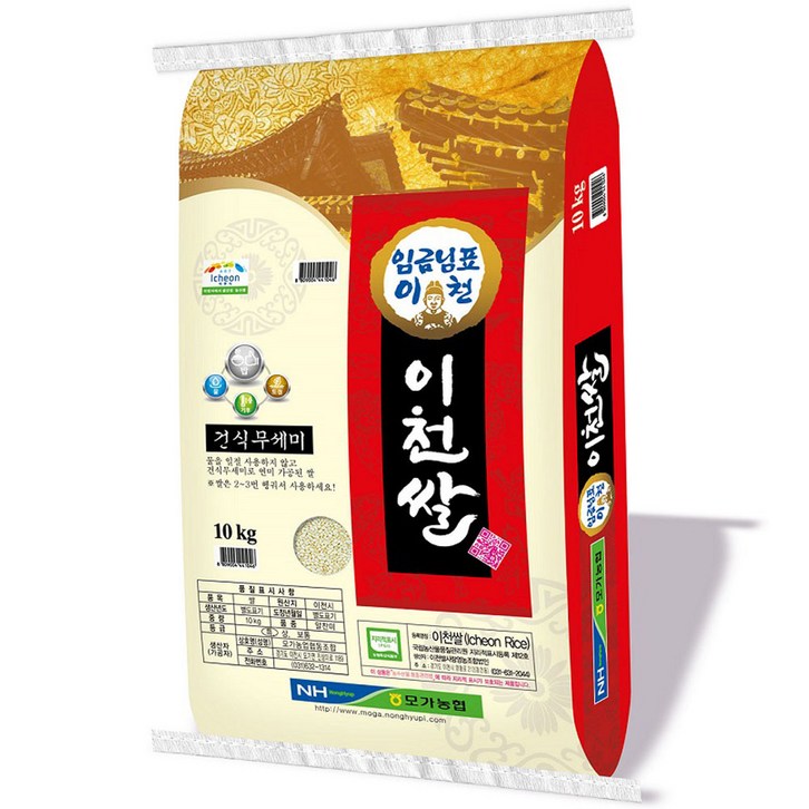농협 2022년 햅쌀 임금님표 이천쌀 - 쇼핑뉴스