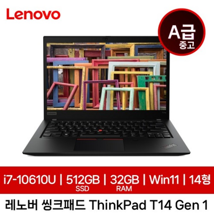 레노버 중고 씽크패드 T14 Gen 1 i7-10610U 32GB SSD 512GB Win 11 가성비 고사양 노트북 기업렌탈제품