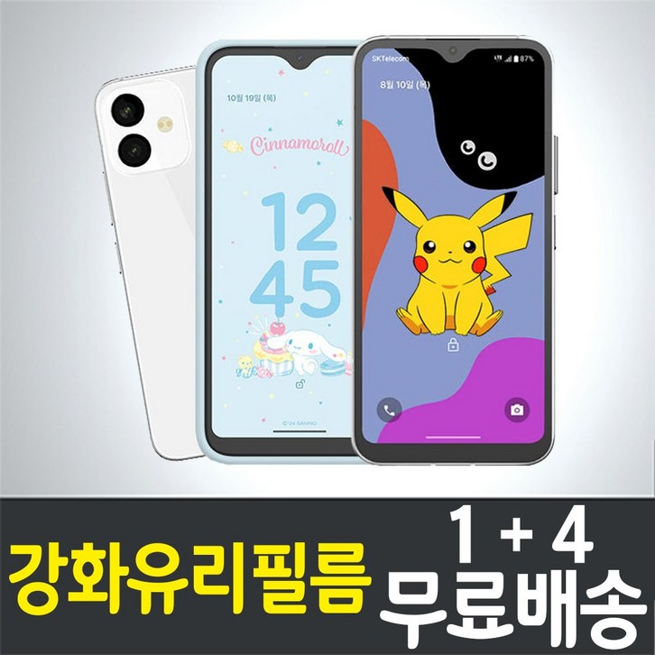 콤비몰 ZEM폰 포켓몬에디션2 키즈폰 액정화면보호 강화유리필름 9H 방탄 2.5D 투명 mIVE ATM130S SK텔레콤 잼 스마트 핸드 휴대 초등학생폰 어린이 5p 10p