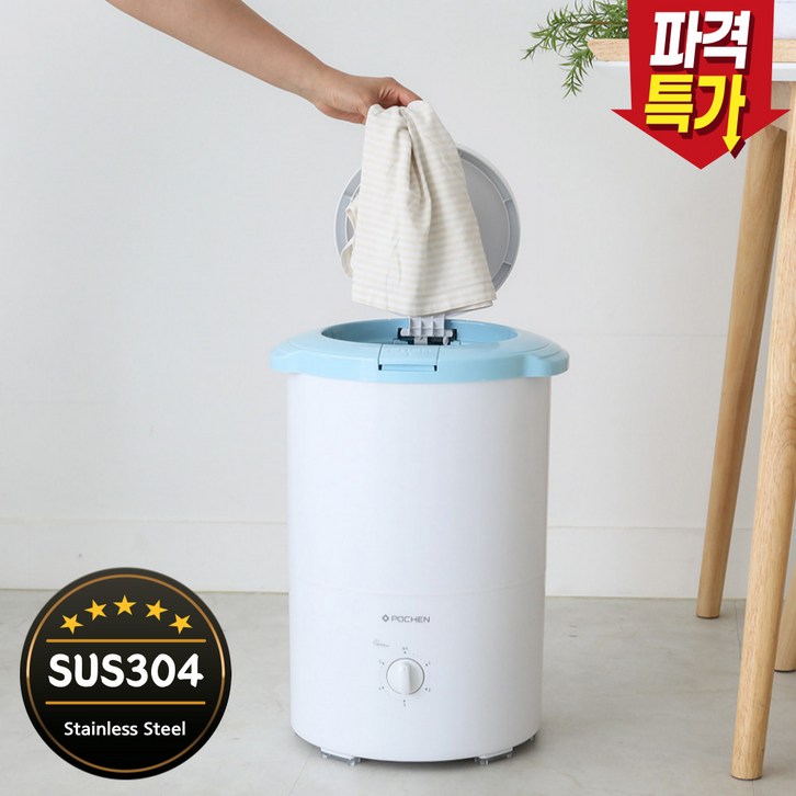 신규한정포첸 내부 스텐 다용도 미니 탈수기