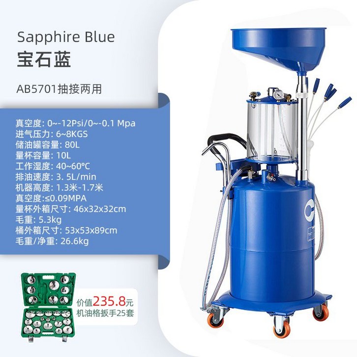 엔진 오일 석션기 펌프 드레인 교환기 문의 제거 기타 옵션 흡입기 잔유, 블루  25피스 렌치 세트