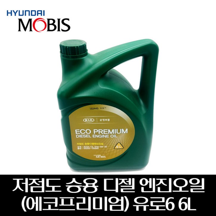 모비스순정 저점도 승용디젤엔진오일(에코프리미엄)유로6 6L 0520000640, 1개, 0w30
