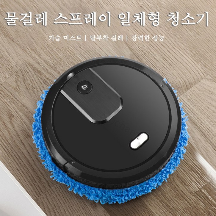Mochae 물걸레 로봇청소기 스마트 자동 청소기 정밀 파워 흡입 물걸레 겸용 흡입겸용 자동먼지비움, 블랙