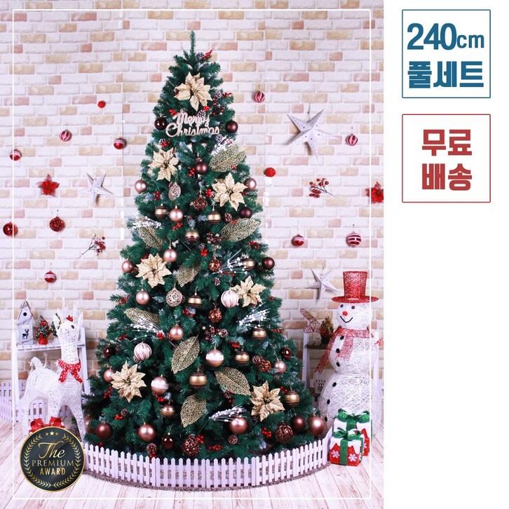 트리킹)크리스마스트리풀세트/쇼룸쵸코 2.4M 열매솔방울트리, 단면장식(컬러전구5개/점멸기포함)