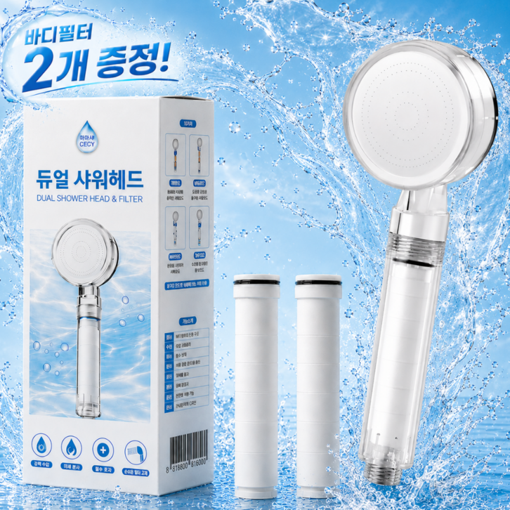 나나코지 듀얼 필터 샤워기 헤드 SET   2개 필터
