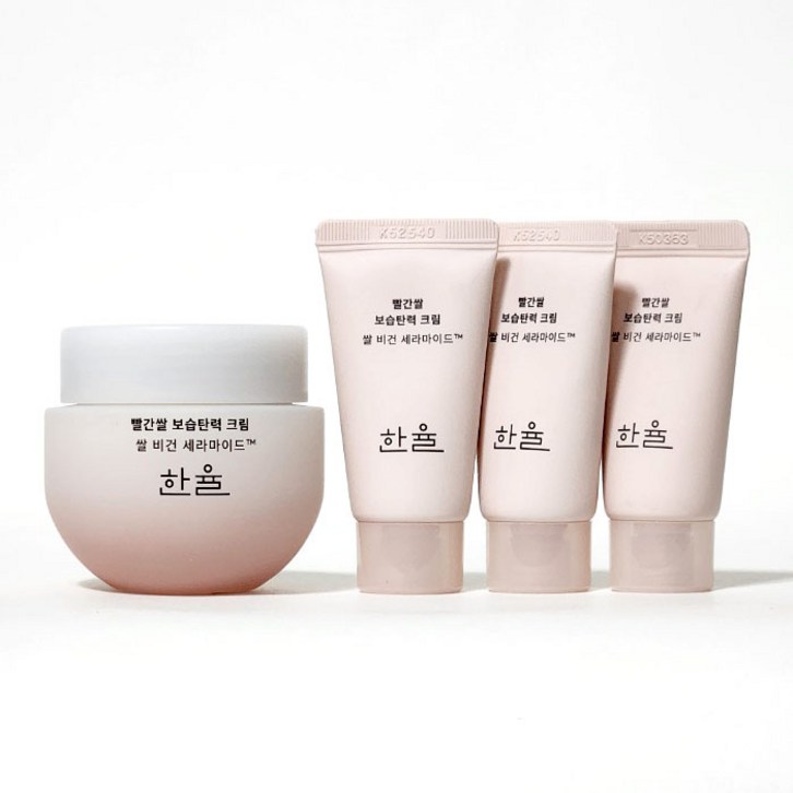한율 빨간쌀 진액 보습크림 55ml+45ml