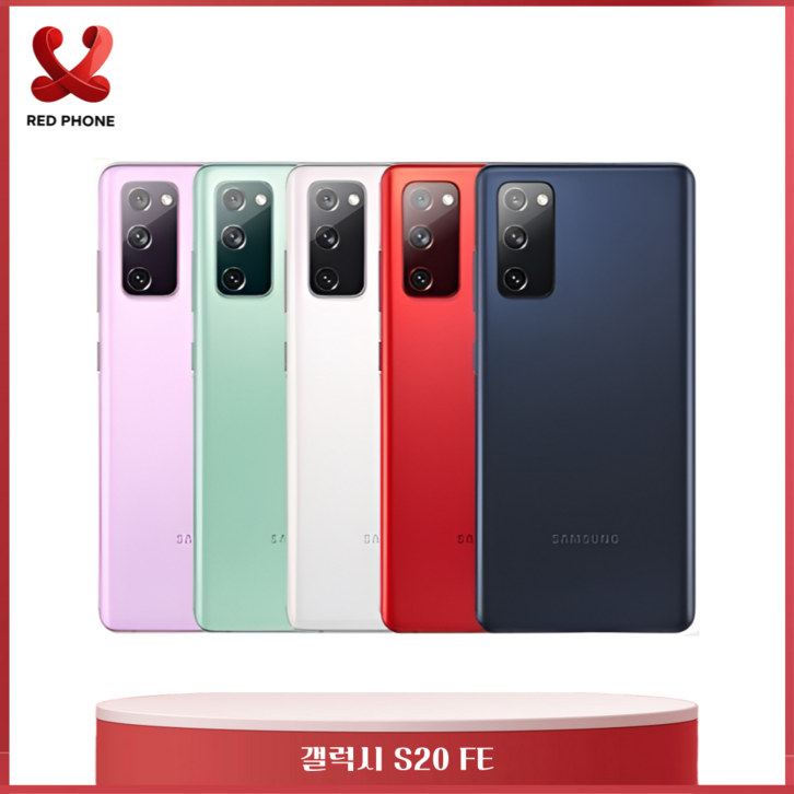 삼성 갤럭시S20FE 128G 중고폰 특S급/S급/B급 3사 호환가능 공기계 SM-G781