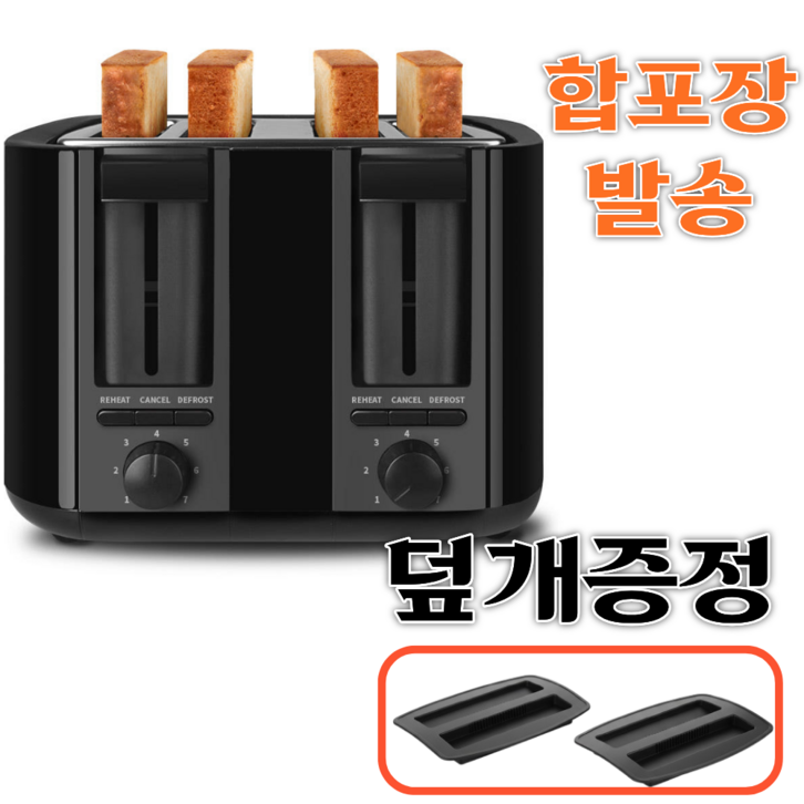 빵굽는기계 토스트기계 4구 토스트기 토스터기 나비 NV200TST4