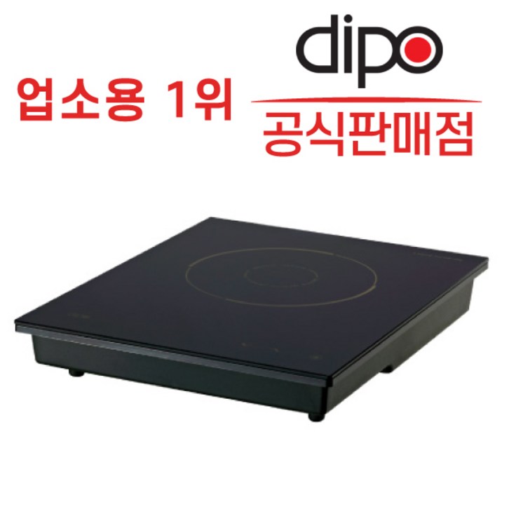 업소용 인덕션 디포인덕션 BKP20 보급형 샤브렌지 1구 + 사은품 증정 - 쇼핑뉴스
