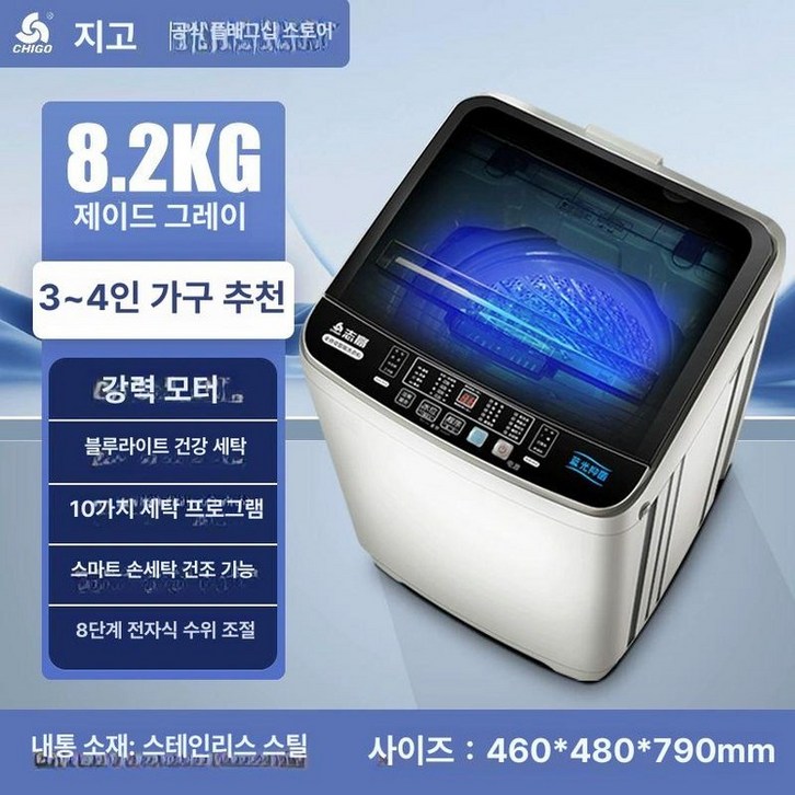 소형 통돌이 세탁기 7kg 빨래