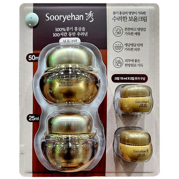 수려한 보윤 크림 50ml25ml10ml x 2개, 1개, 95ml