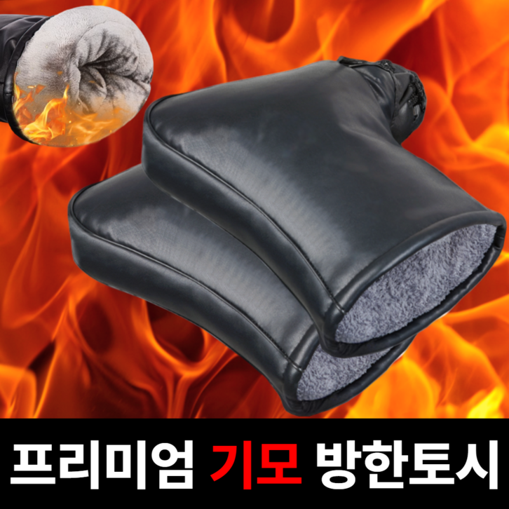 큐로젯 소프트핫 오토바이 방한토시 겨울용 장갑, 미드나잇 블랙 큐로젯 소프트핫 오토바이 방한토시 겨울용 장갑, 미드나잇 블랙
