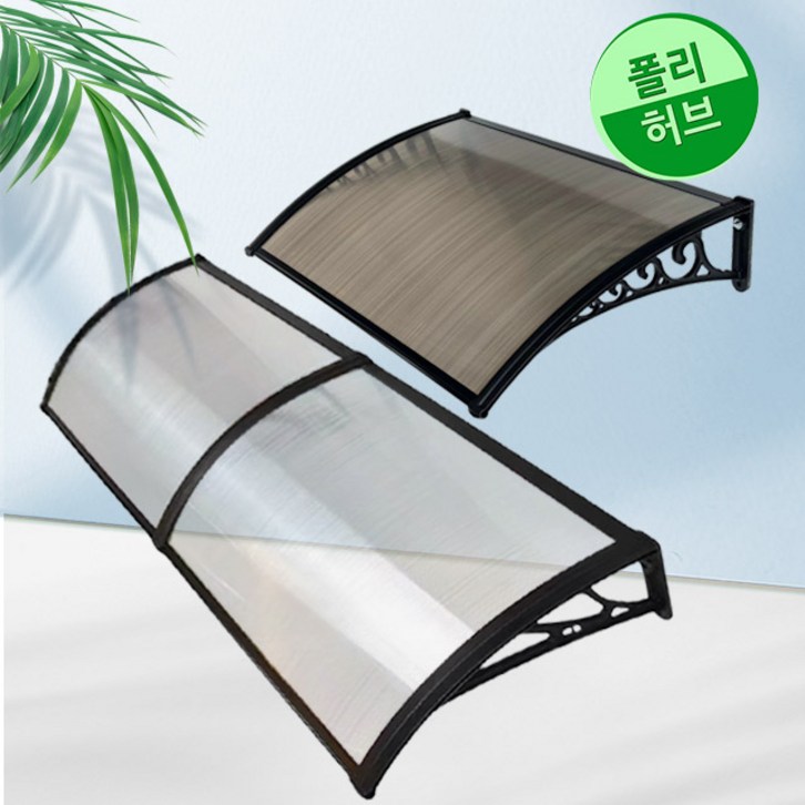 폴리허브 고정어닝 캐노피 렉산 폴리카보네이트 테라스가림막 차양막 현관 창문 빗물막이 비가림 폴리허브 고정어닝 캐노피 렉산 폴리카보네이트 테라스가림막 차양막 현관 창문 빗물막이 비가림