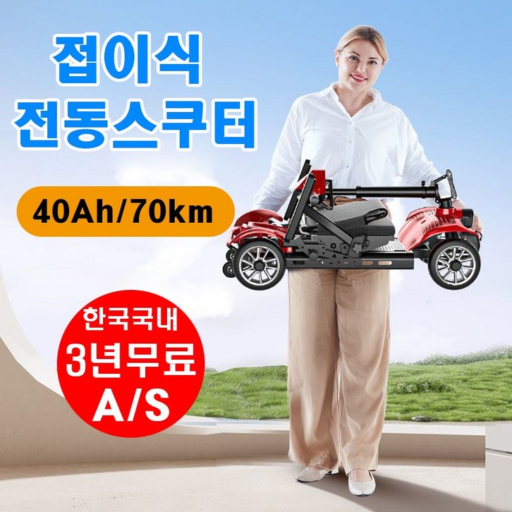 키즈지패션 스마트 노인 전동차 전동 스쿠터 접이식 부모님 사륜 전기차 분리형 리튬 배터리 여행용, 1세트