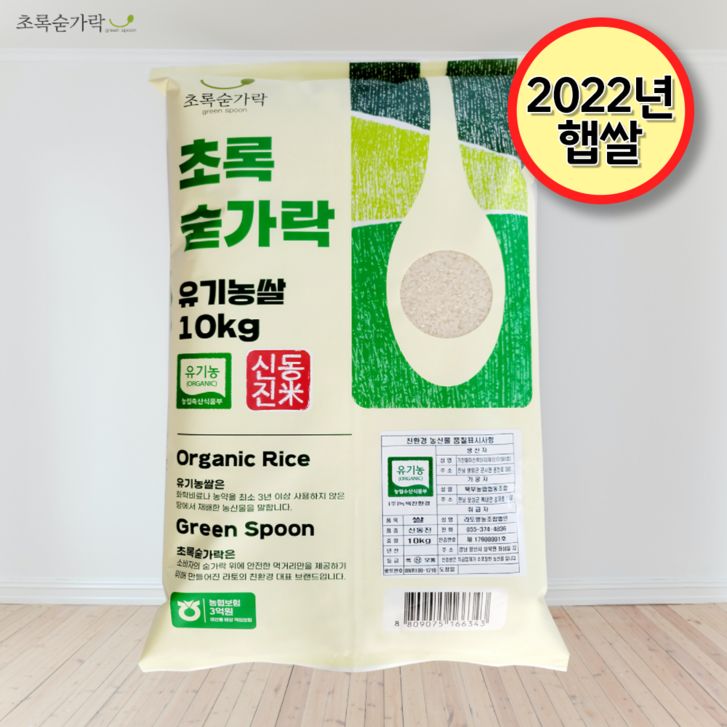 [초록숟가락] 유기농쌀 10kg 국내산 무농약 단일품종 신동진쌀 백미, 1포, 유기농쌀 10kg 1597523746