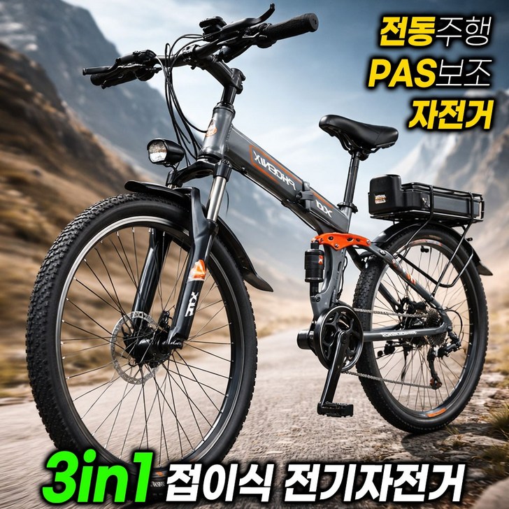 젝벨로 3in1 접이식 전기자전거 PAS 전동 산악자전거 26인치 48V 탈부착 배터리 MTB