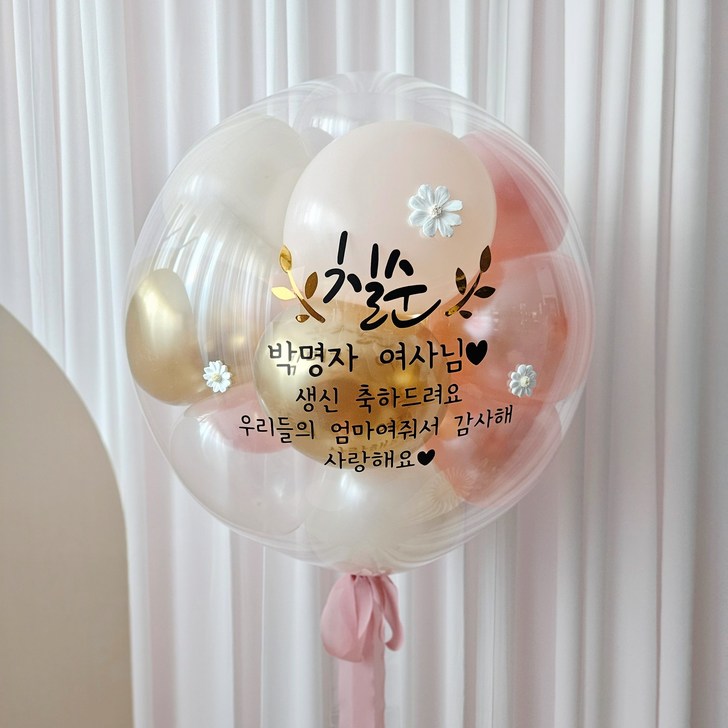 레터링풍선 완제품 당일제작 18인치 22인치 공기풍선, 1개, 핑크골드