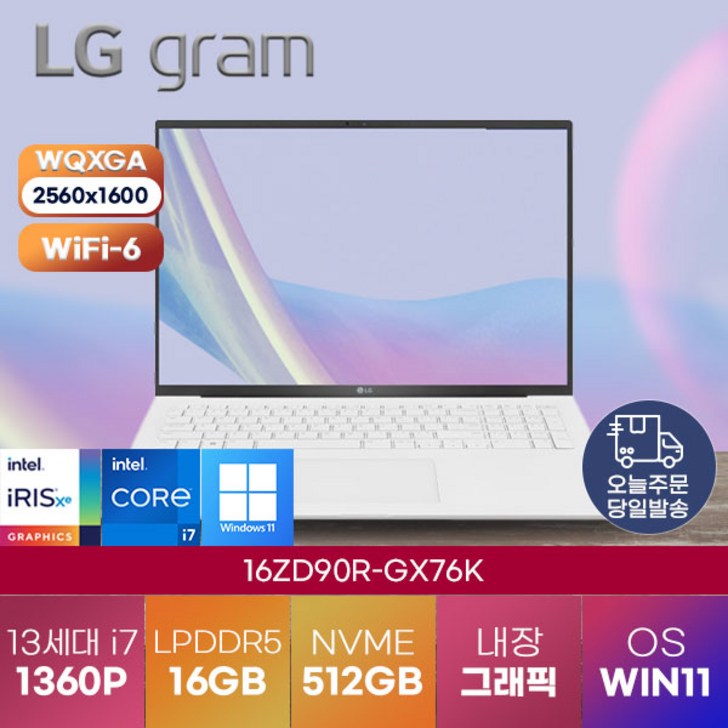 [LG전자] LG gram 16ZD90R-GX76K (i7-1360P) 13세대 cpu 게이밍 고성능 초고해상도 초슬림 초경량 엘지 노트북 , 정품 윈도우11, 화이트, 16ZD90R-GX76K, 코어i7, 512GB, 16GB, WIN11 Home