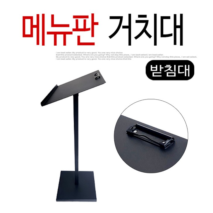 은광 입구메뉴판거치대 스탠드 야외메뉴판거치대 메뉴판 가게메뉴판스탠드 외부 스탠드메뉴판거치대 광고판 야외 가격표 식당 카페 매장